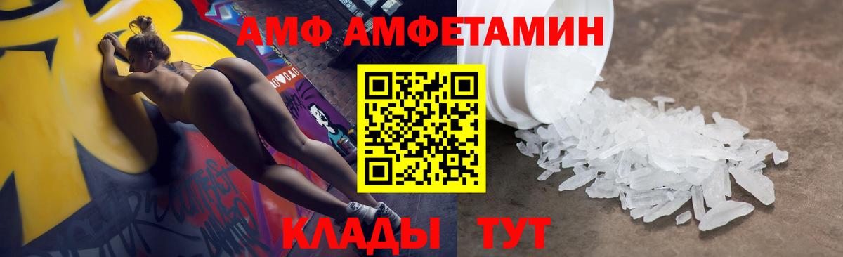 АМФ Premium Прокопьевск