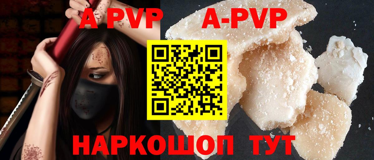 Alpha PVP VHQ Прокопьевск