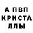Alpha PVP мука Dmitries Merk