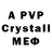 A-PVP СК КРИС wa fou