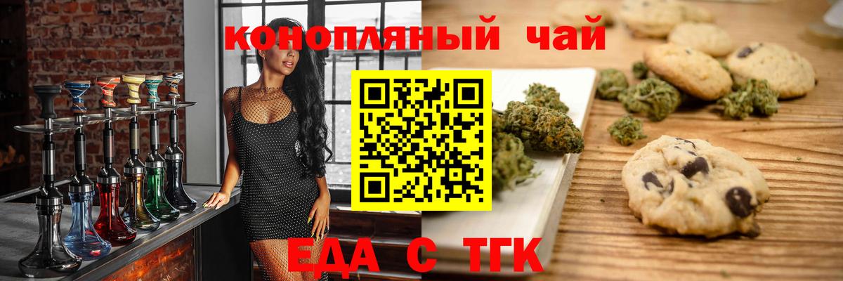 Прокопьевск  Canna-Cookies марихуана  Вход с VPN 
