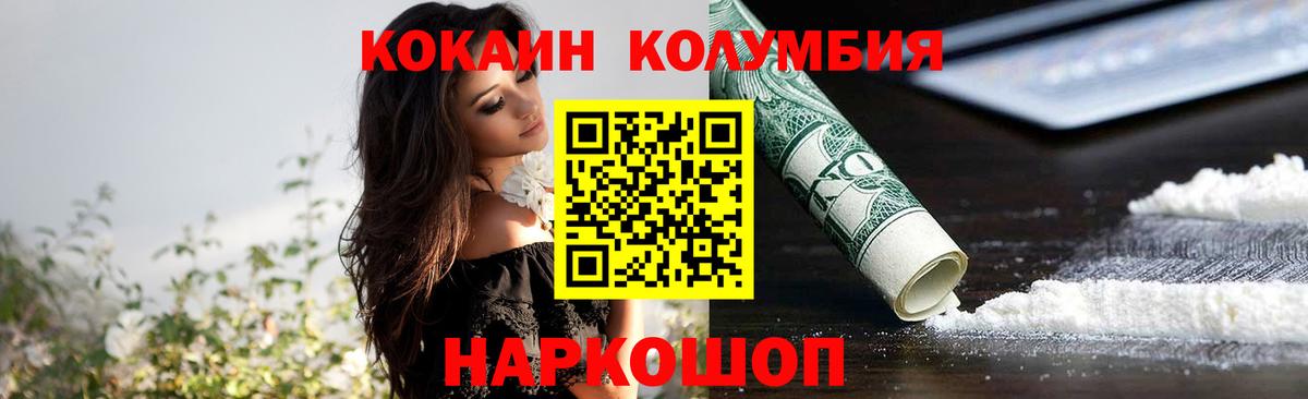 Прокопьевск  COCAIN Перу  КОКАИН  Вход с VPN  COCAIN 99% 