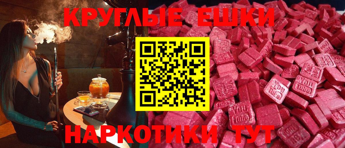дарк нет как зайти  blacksprut как войти  Вход с VPN  Прокопьевск  Экстази диски  ЭКСТАЗИ круглые 