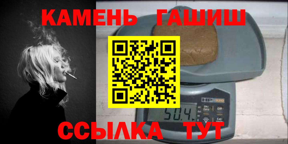 ГАШИШ убойный  ГАШИШ Изолятор  Прокопьевск  Вход с VPN 