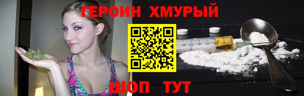 Прокопьевск  Героин Афган  Вход с VPN 