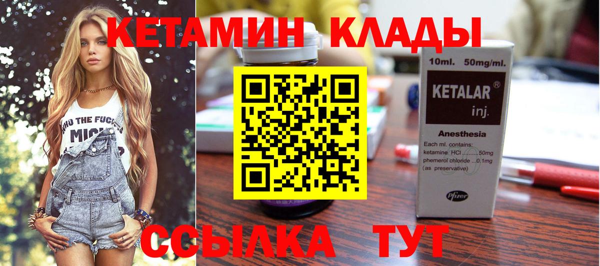 Прокопьевск  Кетамин ketamine  Вход с VPN  Кетамин VHQ 