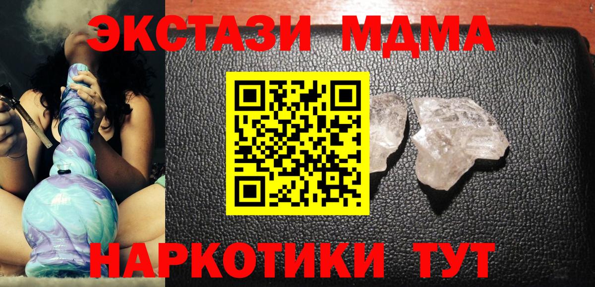 MDMA  MDMA кристаллы  Вход с VPN  МДМА VHQ  Прокопьевск 
