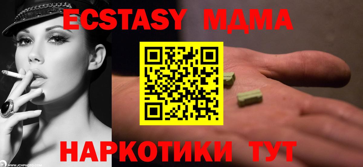 MDMA кристаллы Прокопьевск