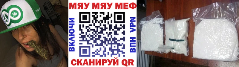 это формула  Прокопьевск  МЕФ mephedrone 