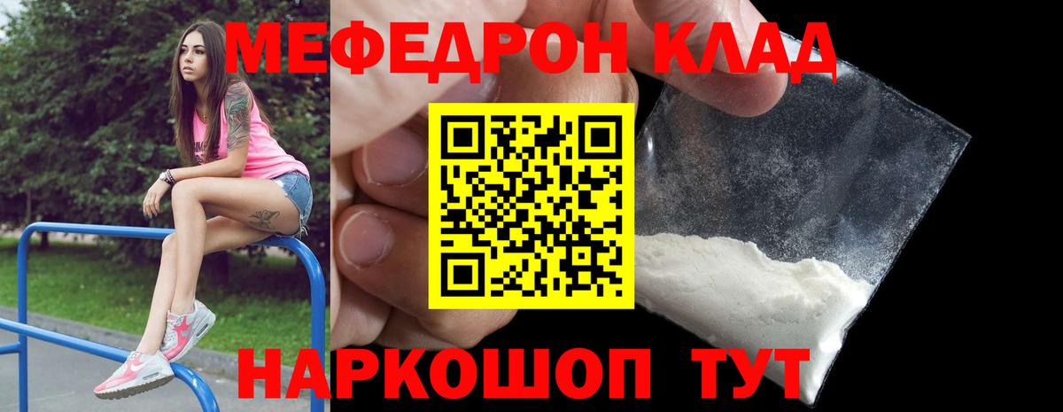 Меф мяу мяу  Вход с VPN  МЯУ-МЯУ  МЕФ мяу мяу  МЯУ-МЯУ  Прокопьевск 