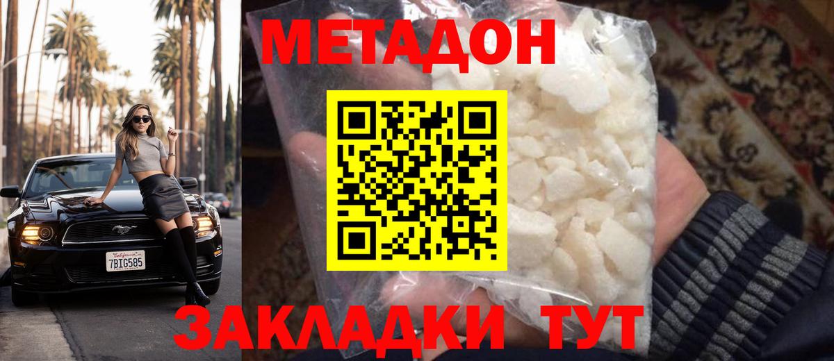 MEGA зеркало  Метадон кристалл  Вход с VPN  Прокопьевск 