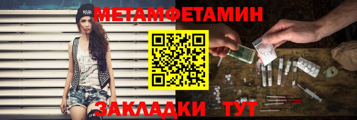 Прокопьевск  Метамфетамин пудра  Вход с VPN  Метамфетамин пудра 