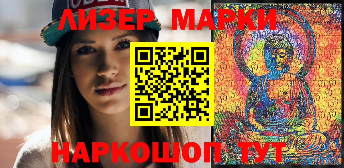 Марки 25I-NBOMe 1500мкг  Вход с VPN  Прокопьевск 
