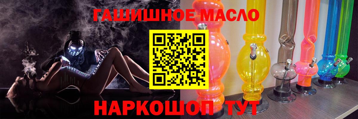 Прокопьевск  Дистиллят ТГК гашишное масло  Вход с VPN  Дистиллят ТГК концентрат 